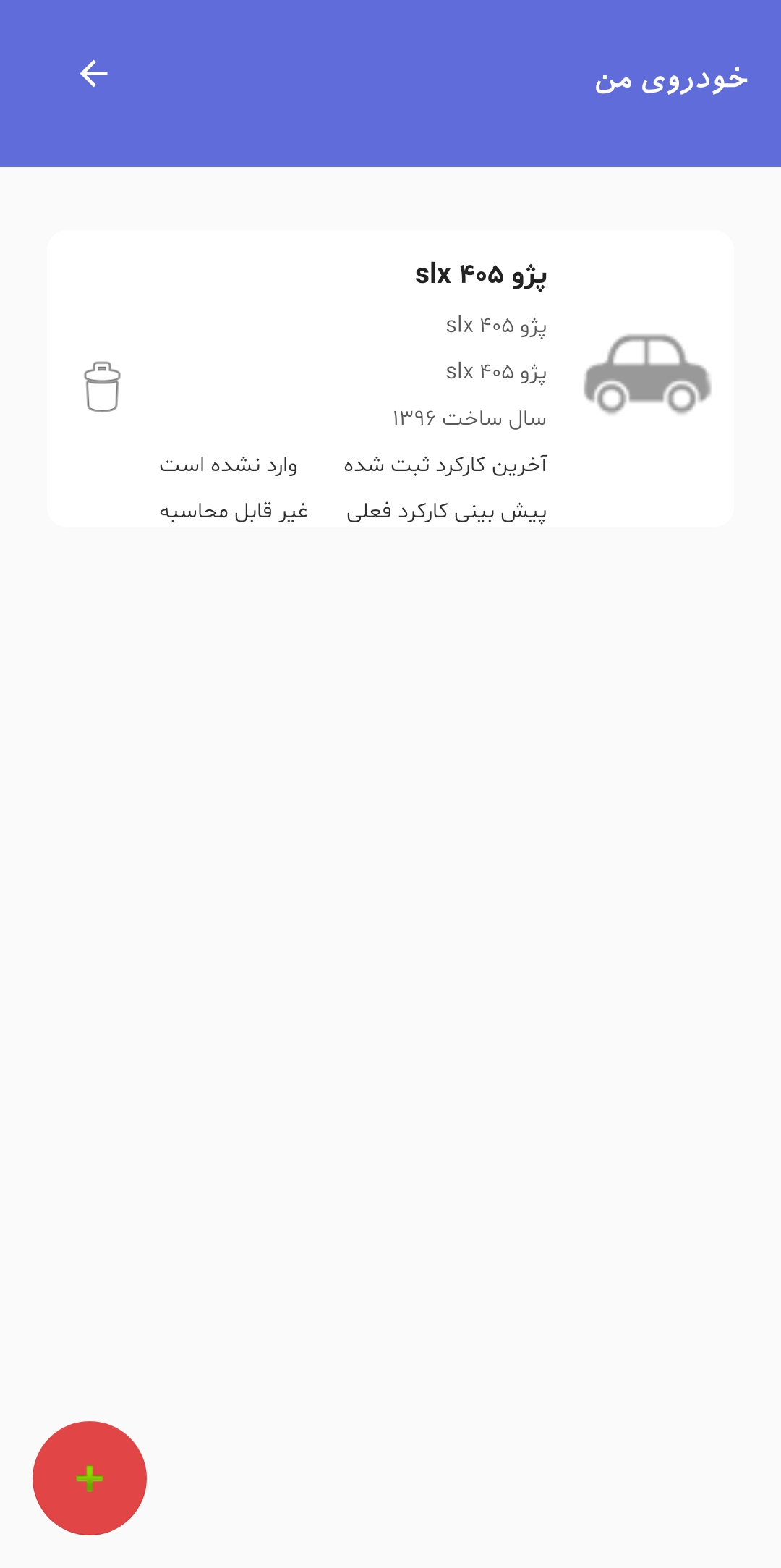 تاریخچه سرویس‌ها