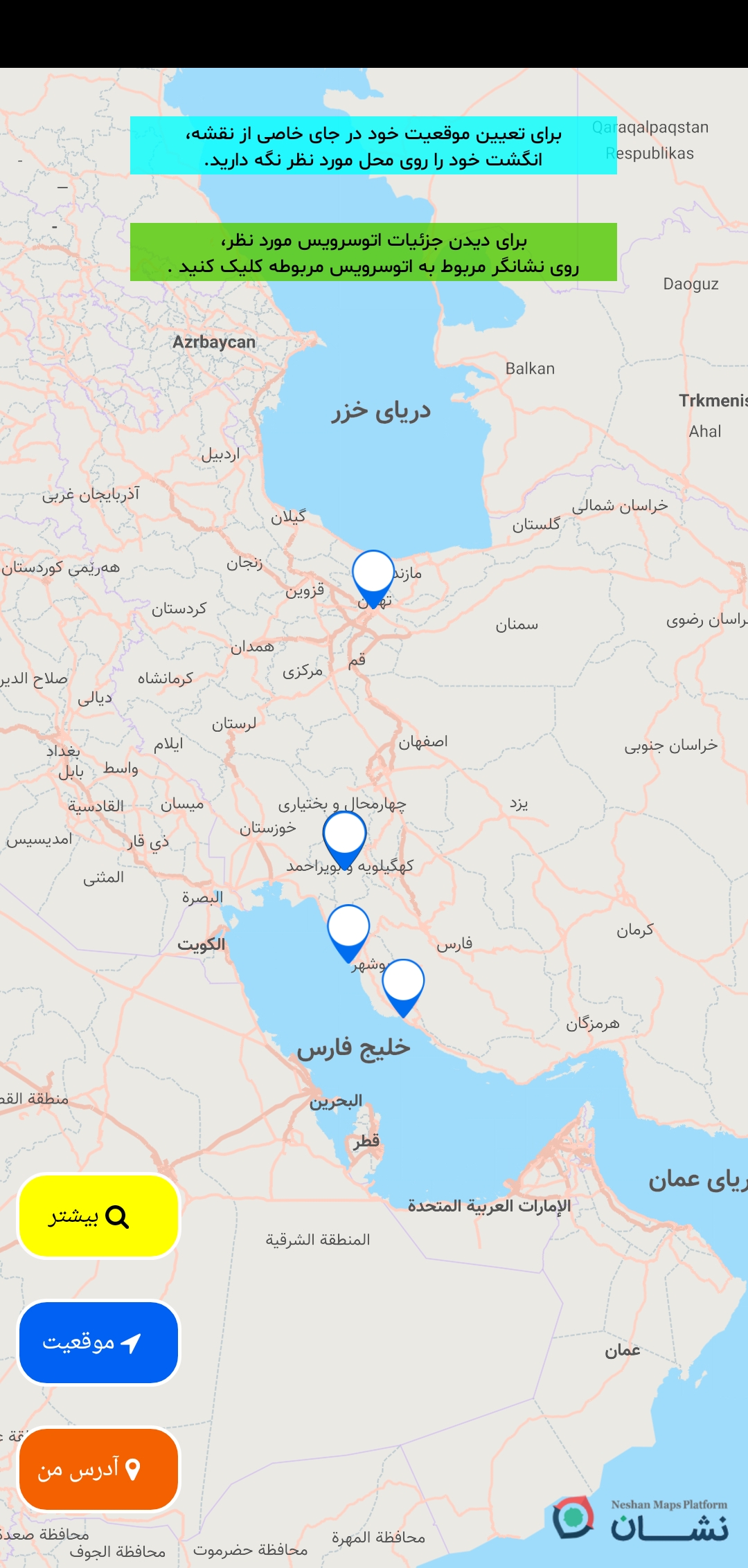تنظیمات کاربر
