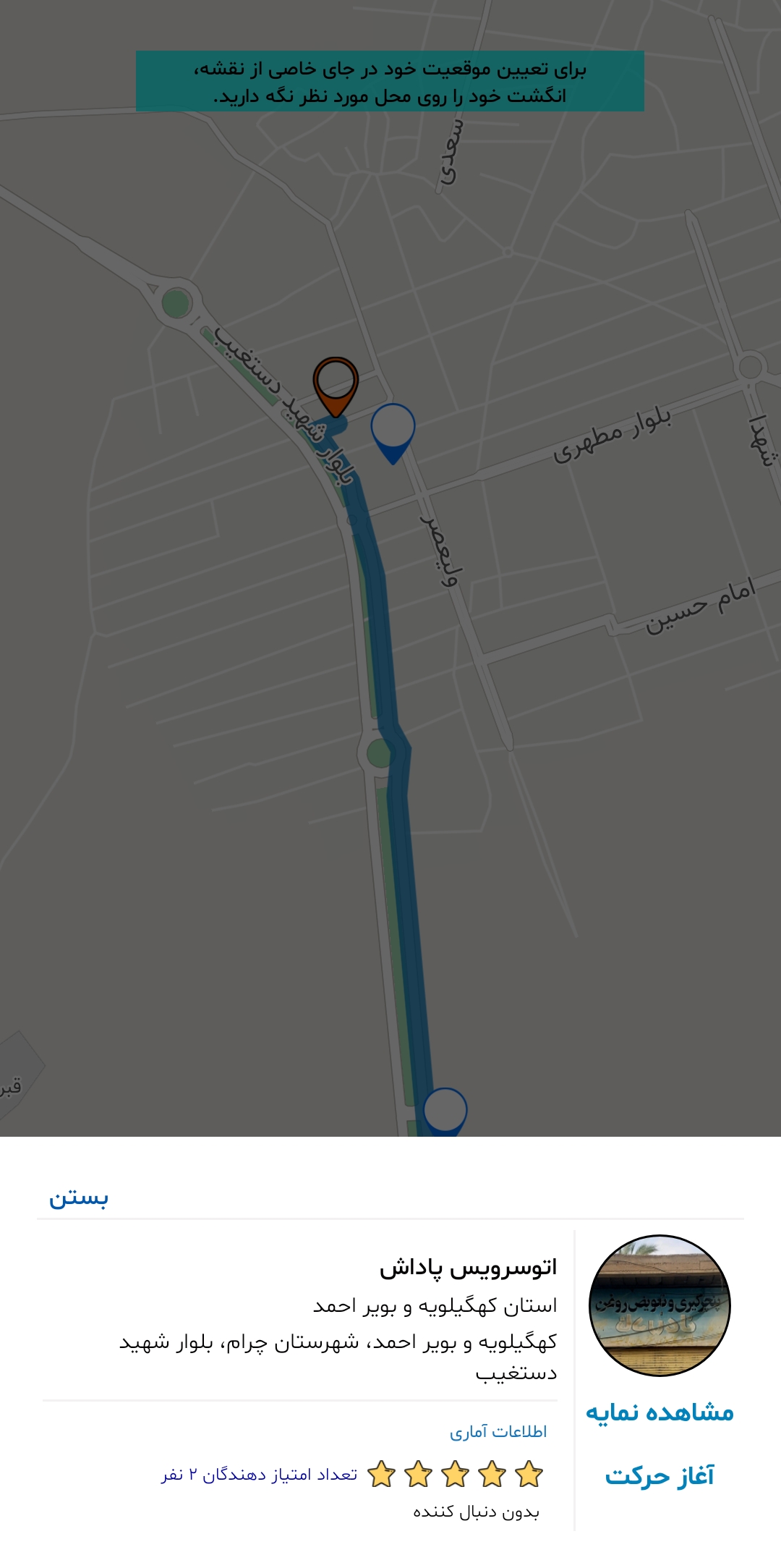 مدیریت خودروها