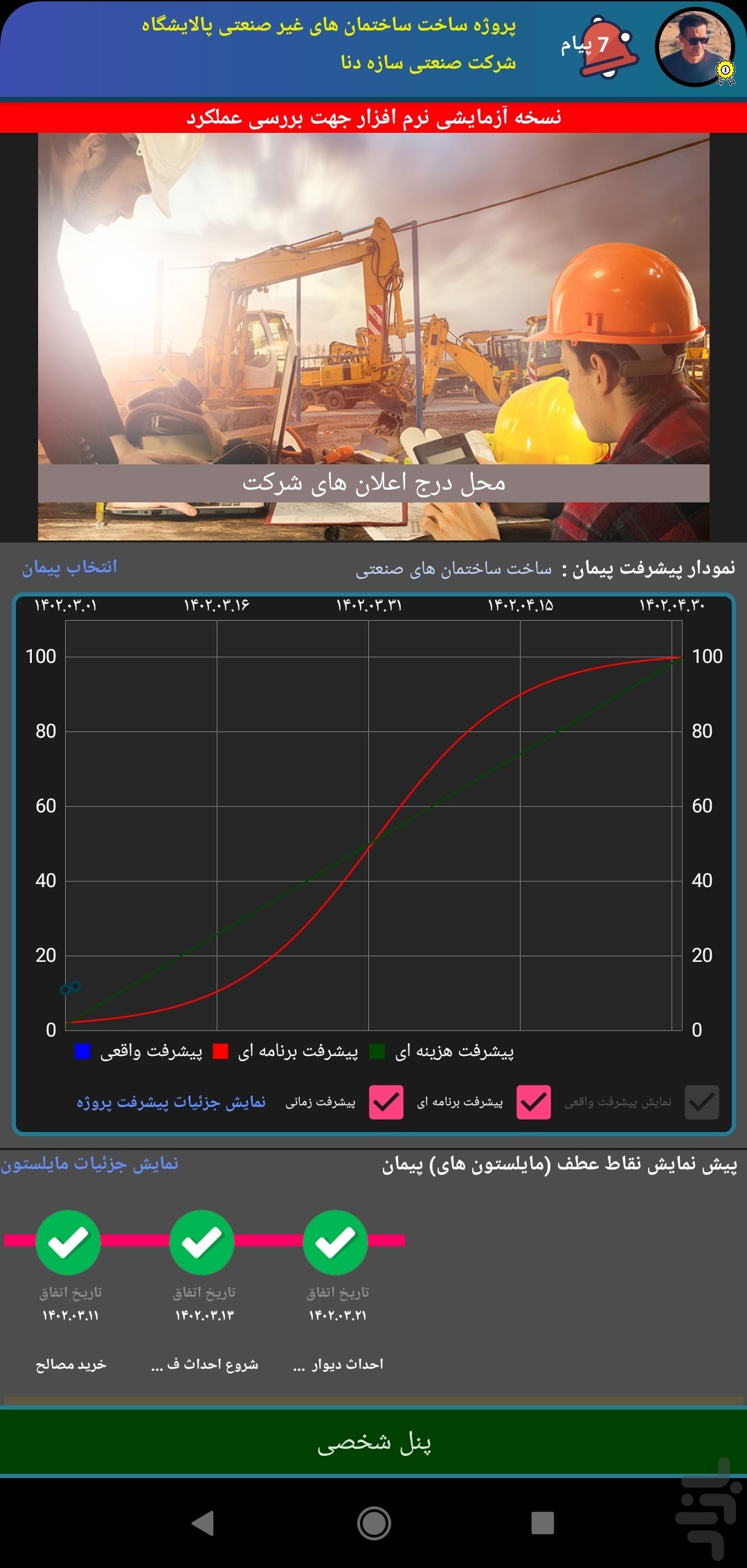 صفحه اصلی