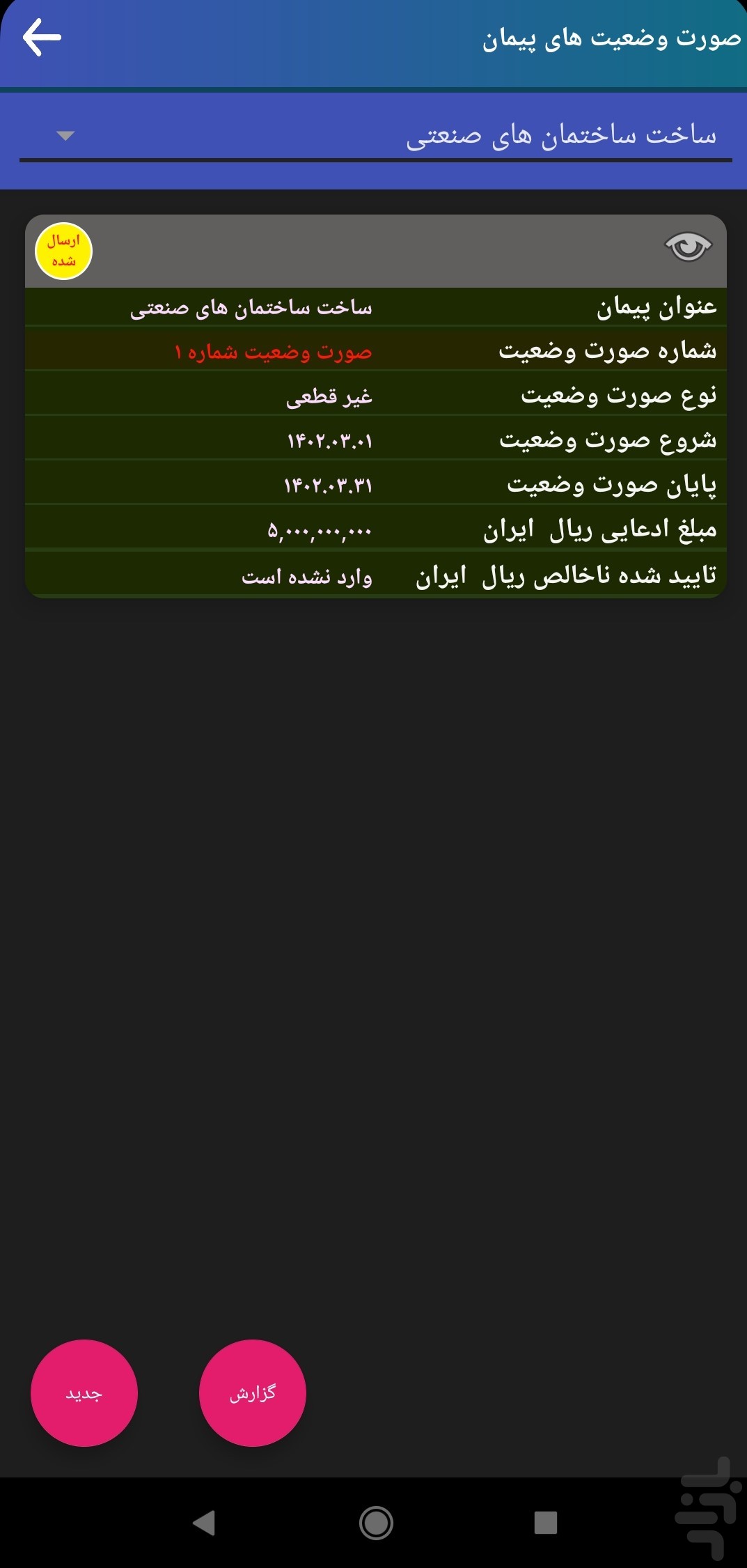 صفحه اصلی
