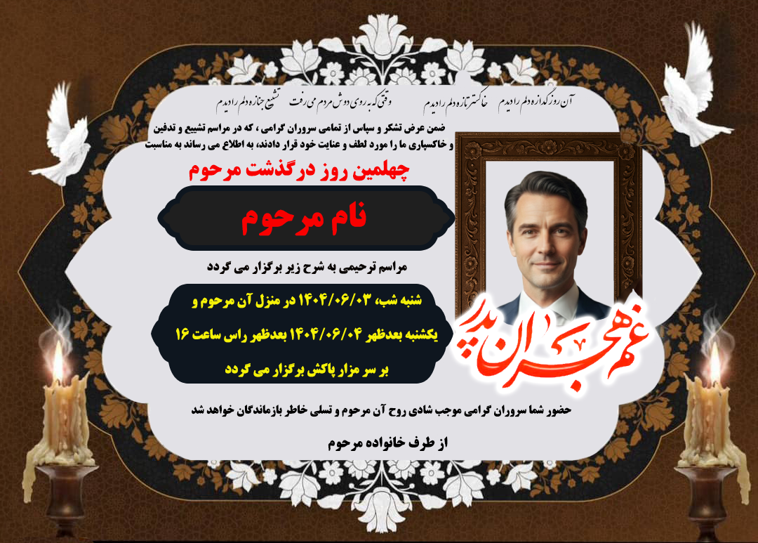 نمونه آگهی ۱