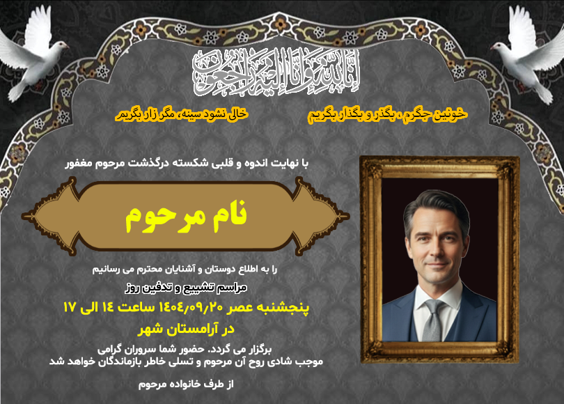 نمونه آگهی ۲