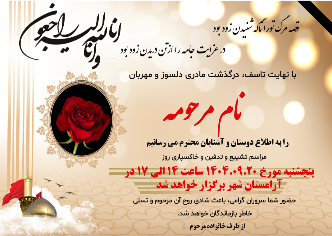 نمونه آگهی ۳