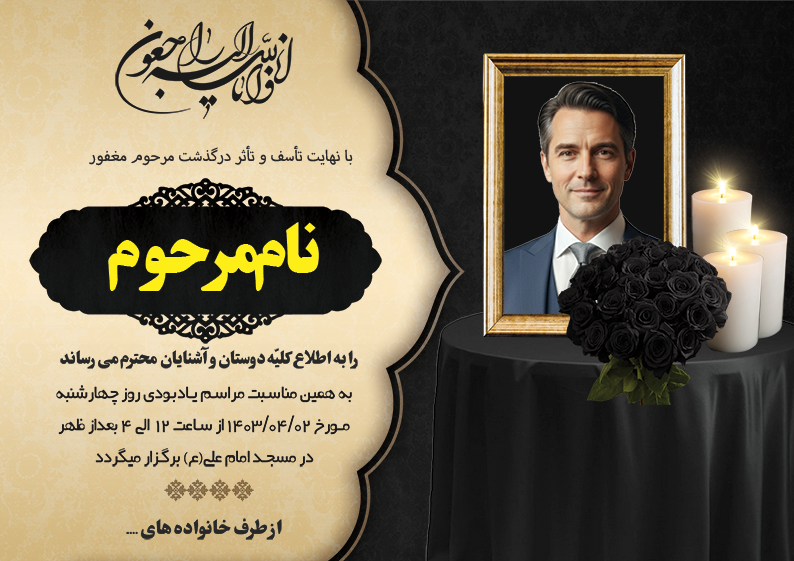 نمونه آگهی ۴