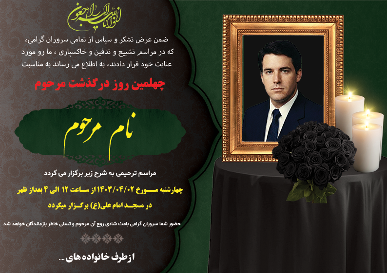 نمونه آگهی ۵