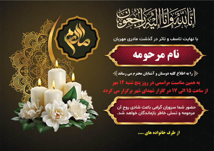 نمونه آگهی ۶