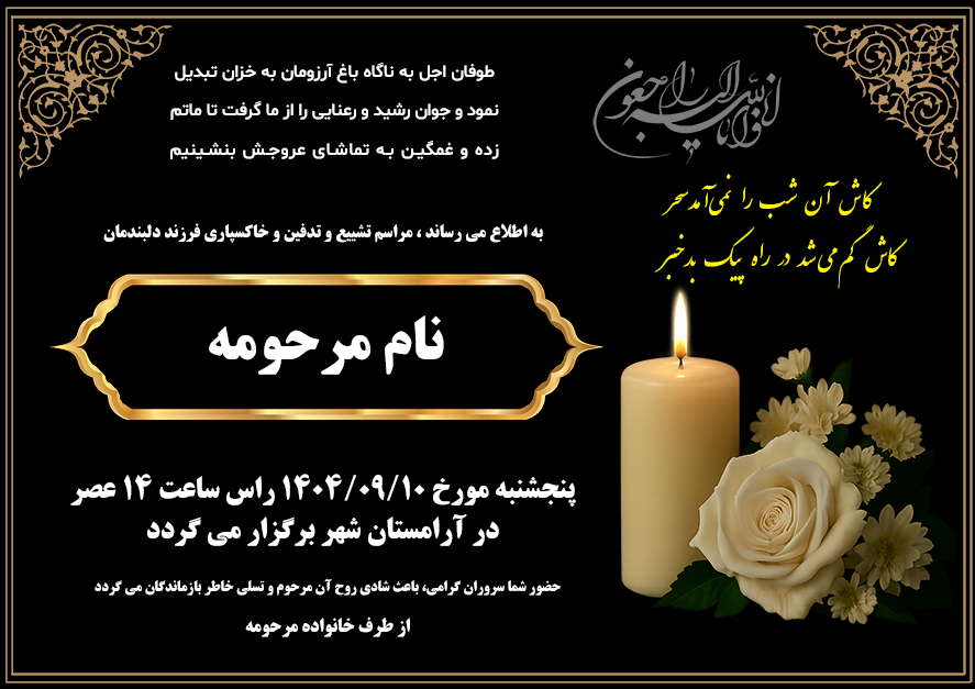 نمونه آگهی ۷