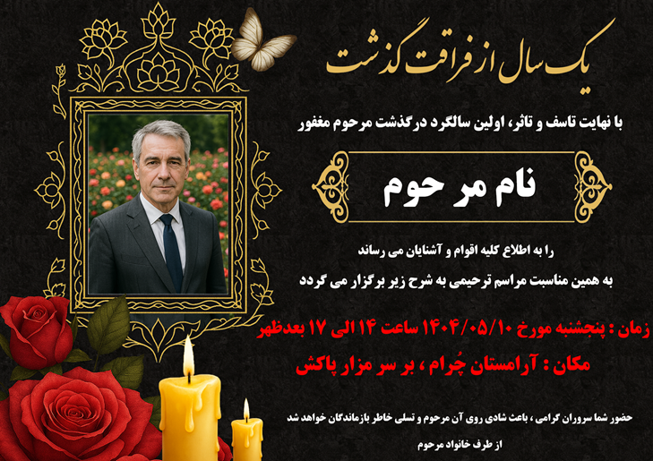 نمونه آگهی ۸