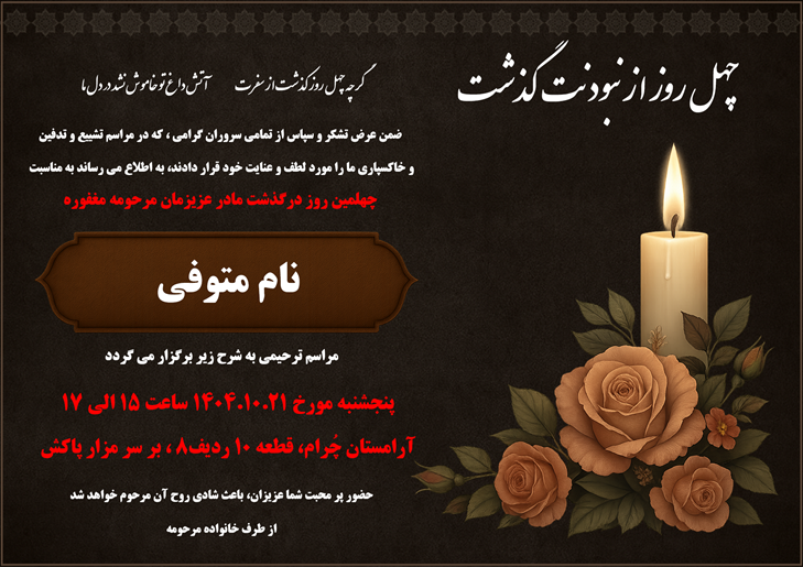 نمونه آگهی ۱۰