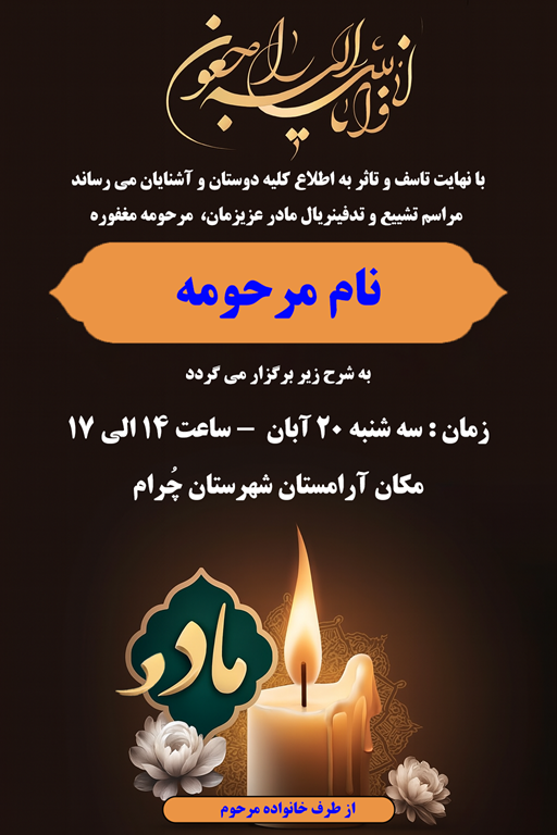 نمونه آگهی عمودی ۲