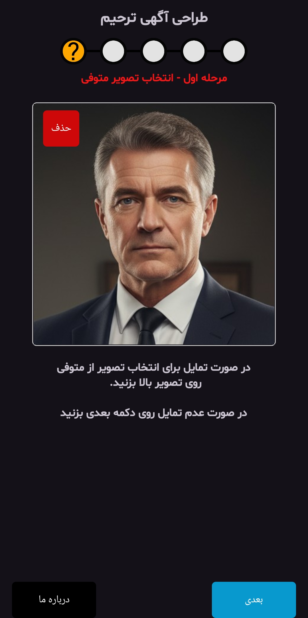 صفحه اصلی نرم افزار آگهی ترحیم ساز
