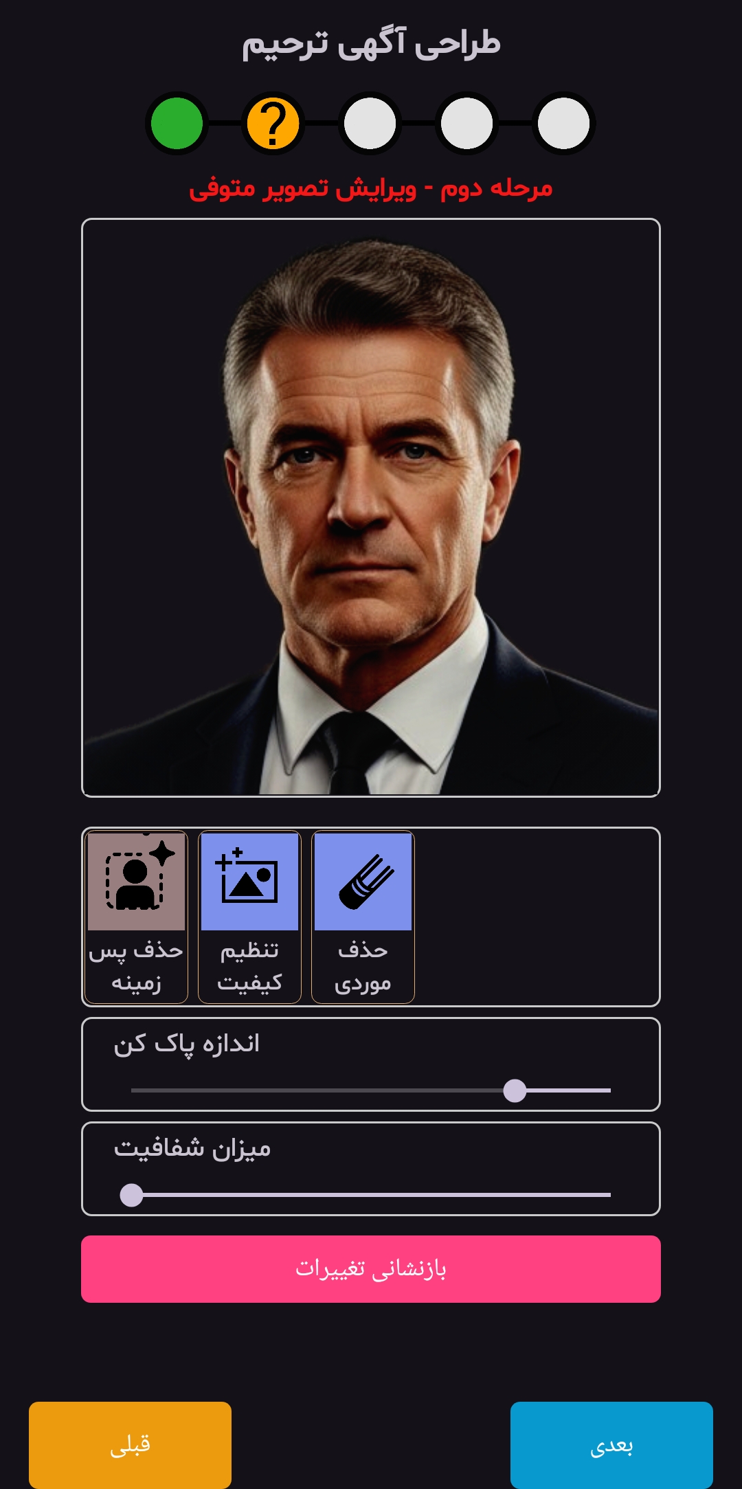 ویرایشگر متن آگهی ترحیم ساز