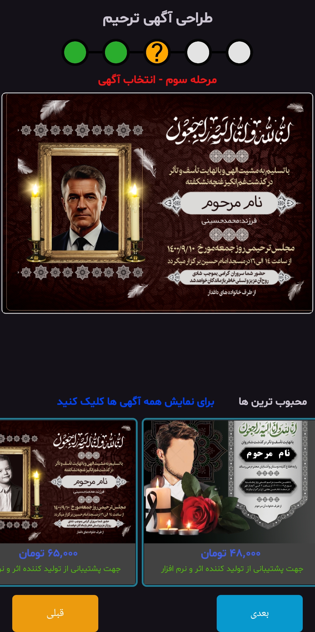 افزودن تصویر متوفی در آگهی ترحیم